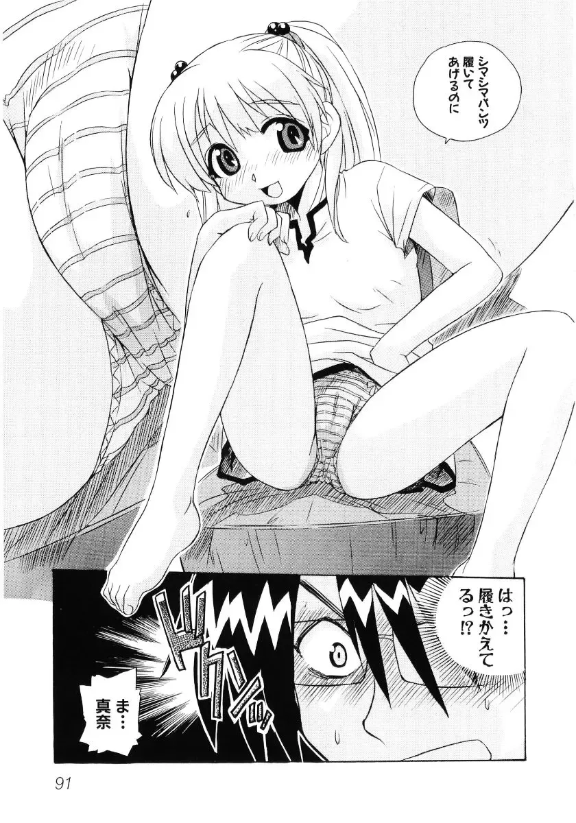 Hiyakeko VS Shimapanko - Fechikko VS Series Round 4 Fhentai - Page 92