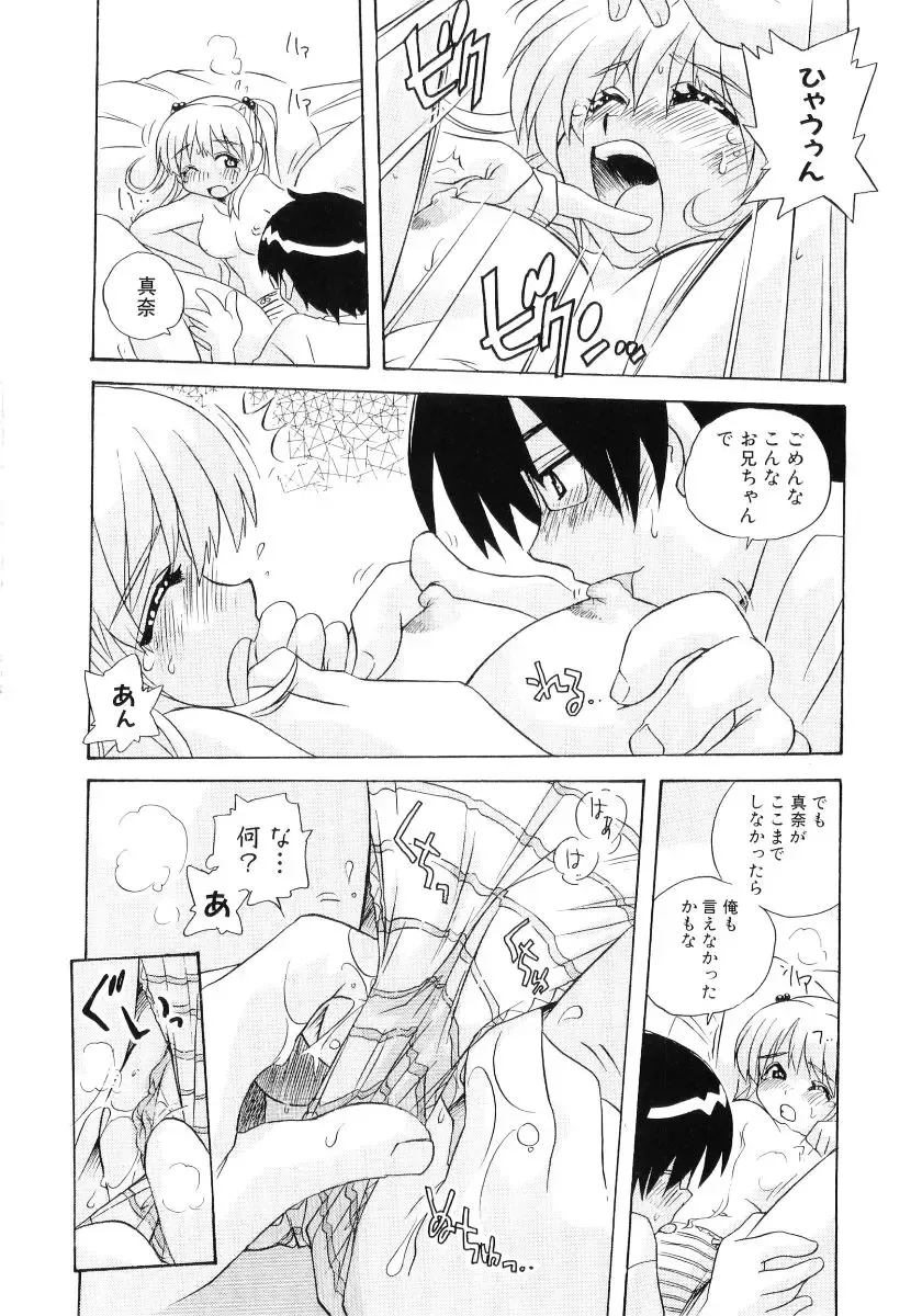 Hiyakeko VS Shimapanko - Fechikko VS Series Round 4 Fhentai - Page 97