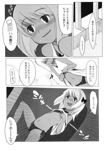 Hiyakeko VS Shimapanko - Fechikko VS Series Round 4 Fhentai - Page 10
