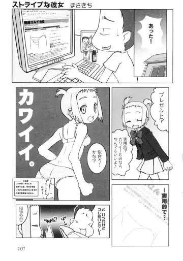 Hiyakeko VS Shimapanko - Fechikko VS Series Round 4 Fhentai - Page 102