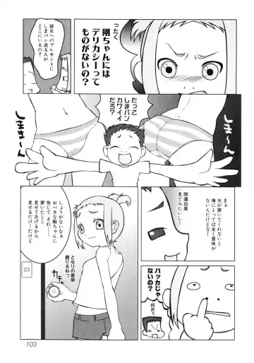 Hiyakeko VS Shimapanko - Fechikko VS Series Round 4 Fhentai - Page 104