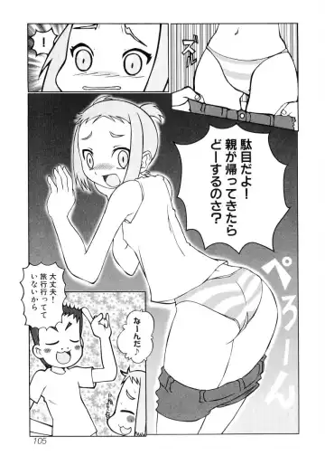 Hiyakeko VS Shimapanko - Fechikko VS Series Round 4 Fhentai - Page 106