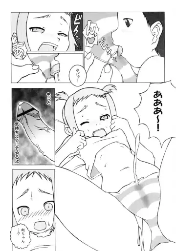 Hiyakeko VS Shimapanko - Fechikko VS Series Round 4 Fhentai - Page 108