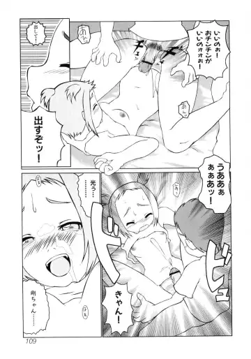 Hiyakeko VS Shimapanko - Fechikko VS Series Round 4 Fhentai - Page 110