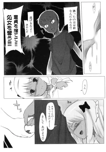 Hiyakeko VS Shimapanko - Fechikko VS Series Round 4 Fhentai - Page 12
