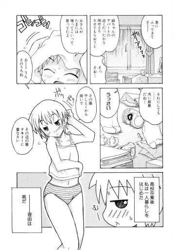Hiyakeko VS Shimapanko - Fechikko VS Series Round 4 Fhentai - Page 120