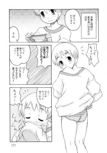 Hiyakeko VS Shimapanko - Fechikko VS Series Round 4 Fhentai - Page 122