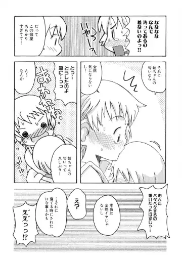 Hiyakeko VS Shimapanko - Fechikko VS Series Round 4 Fhentai - Page 123