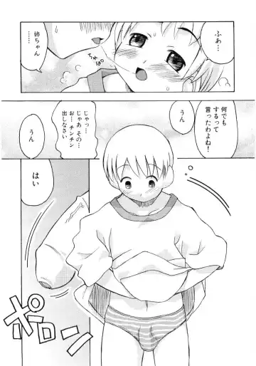 Hiyakeko VS Shimapanko - Fechikko VS Series Round 4 Fhentai - Page 126