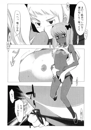 Hiyakeko VS Shimapanko - Fechikko VS Series Round 4 Fhentai - Page 13