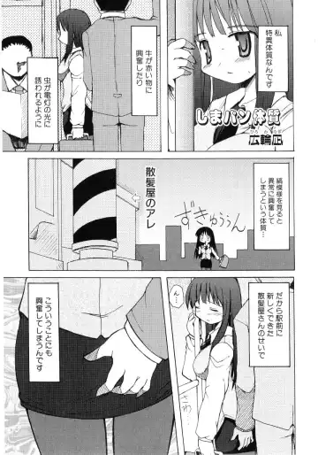 Hiyakeko VS Shimapanko - Fechikko VS Series Round 4 Fhentai - Page 134