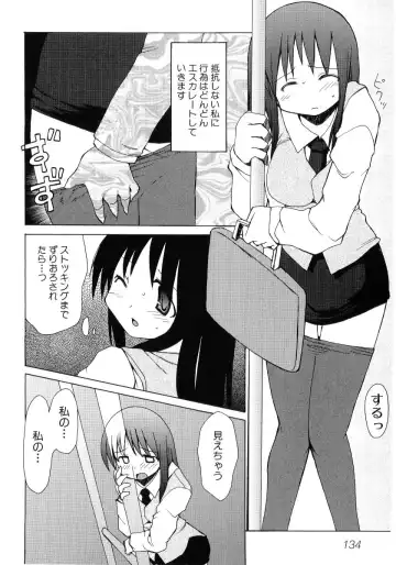 Hiyakeko VS Shimapanko - Fechikko VS Series Round 4 Fhentai - Page 135