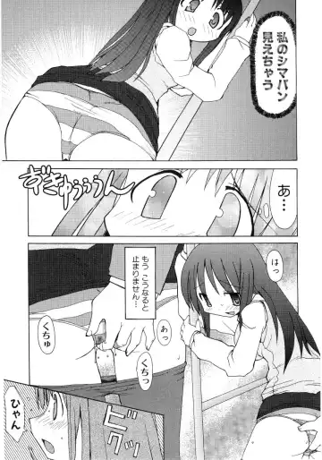 Hiyakeko VS Shimapanko - Fechikko VS Series Round 4 Fhentai - Page 136
