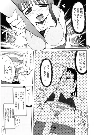 Hiyakeko VS Shimapanko - Fechikko VS Series Round 4 Fhentai - Page 138