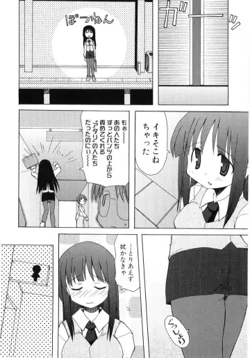 Hiyakeko VS Shimapanko - Fechikko VS Series Round 4 Fhentai - Page 139