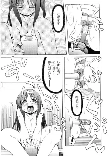 Hiyakeko VS Shimapanko - Fechikko VS Series Round 4 Fhentai - Page 142