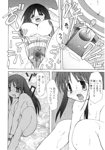 Hiyakeko VS Shimapanko - Fechikko VS Series Round 4 Fhentai - Page 143