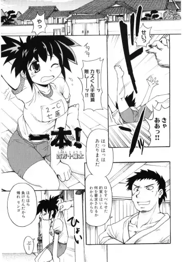 Hiyakeko VS Shimapanko - Fechikko VS Series Round 4 Fhentai - Page 146