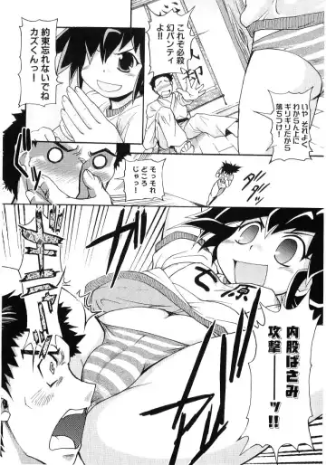 Hiyakeko VS Shimapanko - Fechikko VS Series Round 4 Fhentai - Page 149
