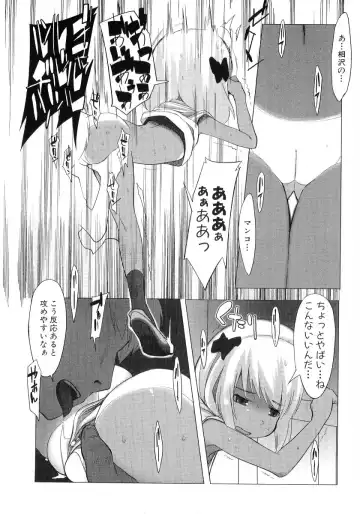 Hiyakeko VS Shimapanko - Fechikko VS Series Round 4 Fhentai - Page 15
