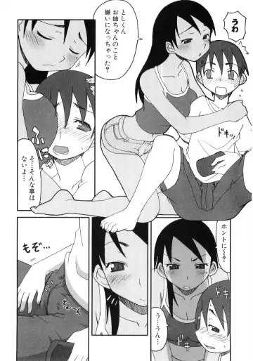 Hiyakeko VS Shimapanko - Fechikko VS Series Round 4 Fhentai - Page 25