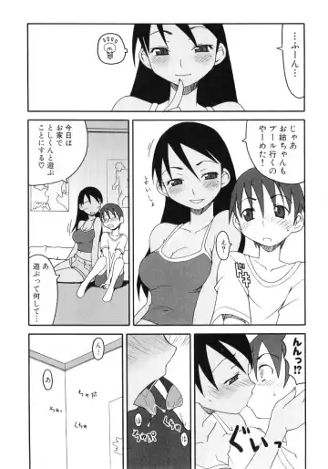 Hiyakeko VS Shimapanko - Fechikko VS Series Round 4 Fhentai - Page 26