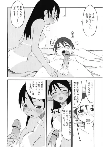 Hiyakeko VS Shimapanko - Fechikko VS Series Round 4 Fhentai - Page 27