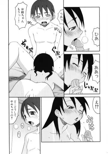 Hiyakeko VS Shimapanko - Fechikko VS Series Round 4 Fhentai - Page 28