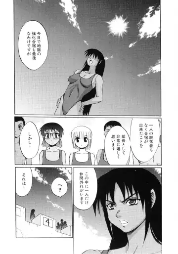 Hiyakeko VS Shimapanko - Fechikko VS Series Round 4 Fhentai - Page 32