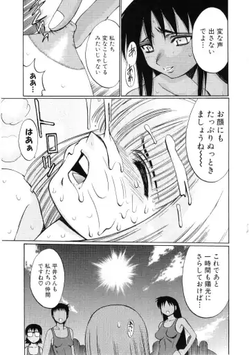 Hiyakeko VS Shimapanko - Fechikko VS Series Round 4 Fhentai - Page 38