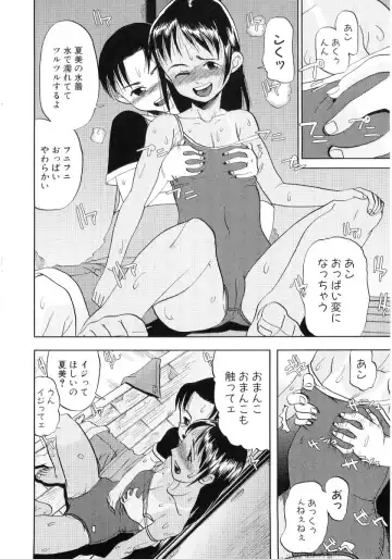 Hiyakeko VS Shimapanko - Fechikko VS Series Round 4 Fhentai - Page 53