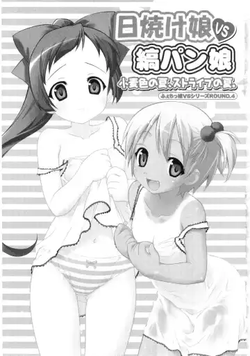 Hiyakeko VS Shimapanko - Fechikko VS Series Round 4 Fhentai - Page 6