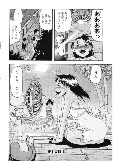 Hiyakeko VS Shimapanko - Fechikko VS Series Round 4 Fhentai - Page 63