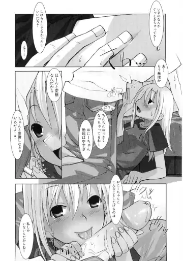 Hiyakeko VS Shimapanko - Fechikko VS Series Round 4 Fhentai - Page 71