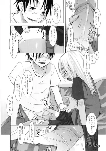 Hiyakeko VS Shimapanko - Fechikko VS Series Round 4 Fhentai - Page 72