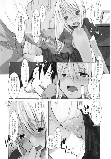 Hiyakeko VS Shimapanko - Fechikko VS Series Round 4 Fhentai - Page 73