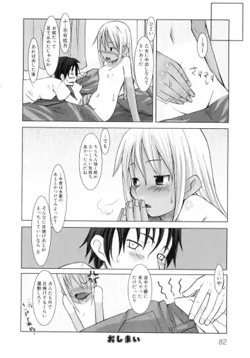 Hiyakeko VS Shimapanko - Fechikko VS Series Round 4 Fhentai - Page 83