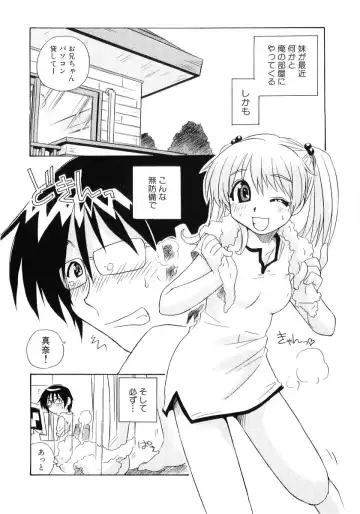 Hiyakeko VS Shimapanko - Fechikko VS Series Round 4 Fhentai - Page 87