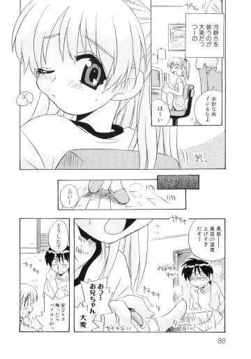 Hiyakeko VS Shimapanko - Fechikko VS Series Round 4 Fhentai - Page 89