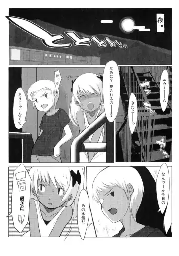 Hiyakeko VS Shimapanko - Fechikko VS Series Round 4 Fhentai - Page 9