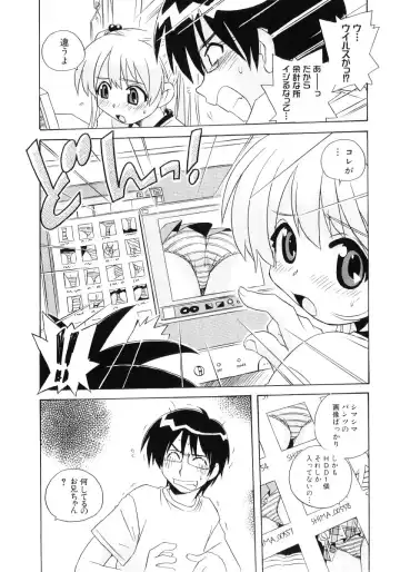 Hiyakeko VS Shimapanko - Fechikko VS Series Round 4 Fhentai - Page 90