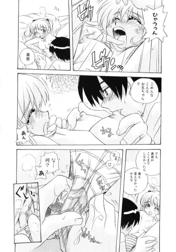 Hiyakeko VS Shimapanko - Fechikko VS Series Round 4 Fhentai - Page 97