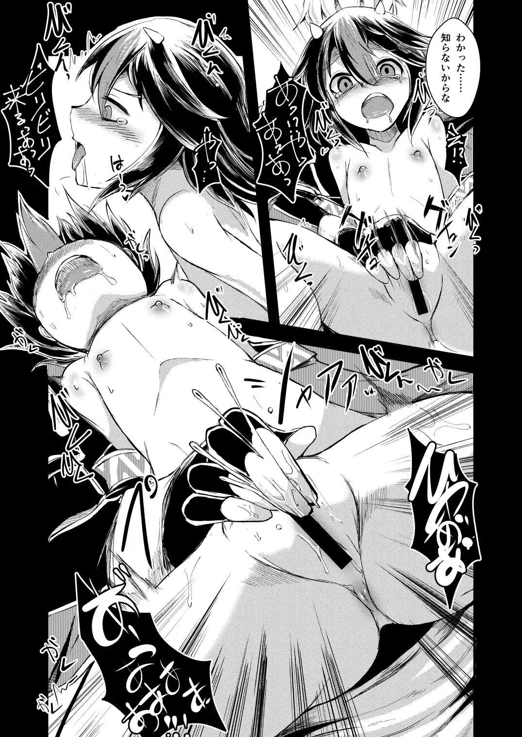 [Yamoto] Yakkaimono no Serenade Fhentai - Page 13