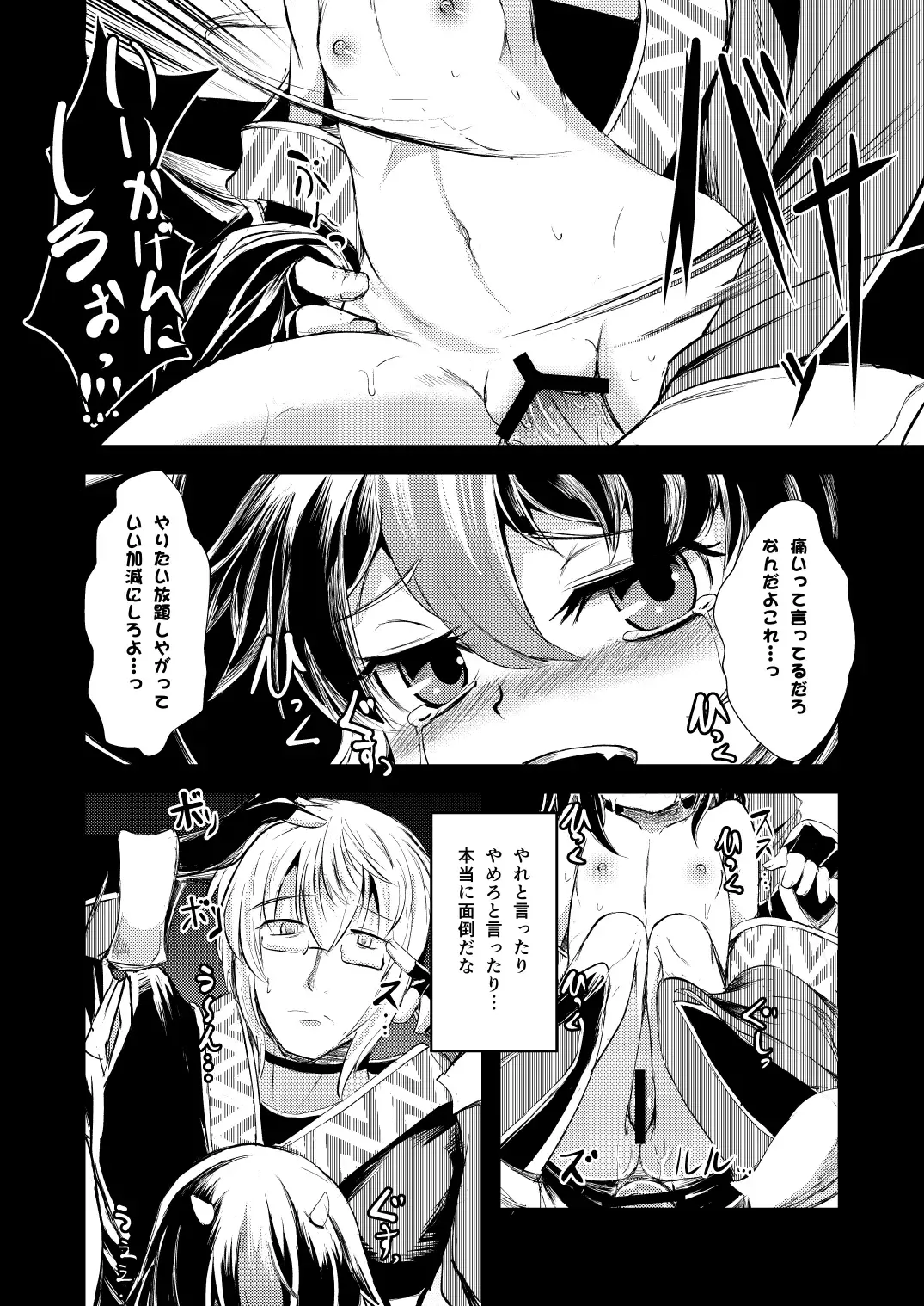 [Yamoto] Yakkaimono no Serenade Fhentai - Page 16