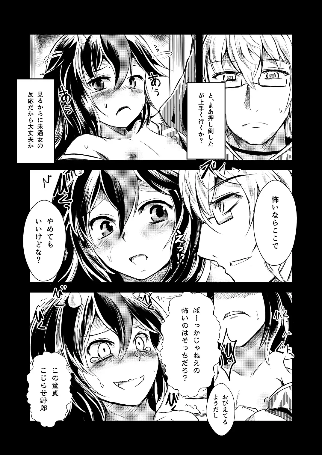 [Yamoto] Yakkaimono no Serenade Fhentai - Page 8