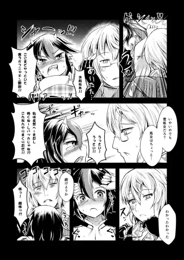 [Yamoto] Yakkaimono no Serenade Fhentai - Page 10