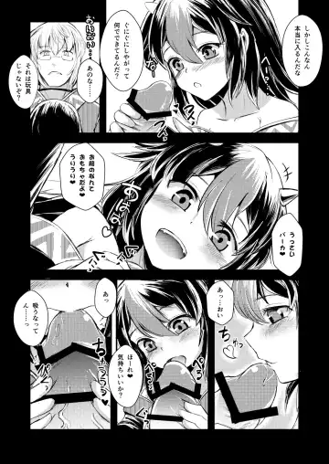 [Yamoto] Yakkaimono no Serenade Fhentai - Page 21
