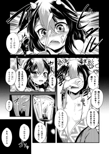 [Yamoto] Yakkaimono no Serenade Fhentai - Page 23