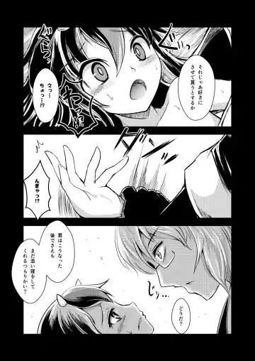 [Yamoto] Yakkaimono no Serenade Fhentai - Page 7