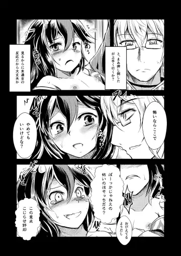 [Yamoto] Yakkaimono no Serenade Fhentai - Page 8